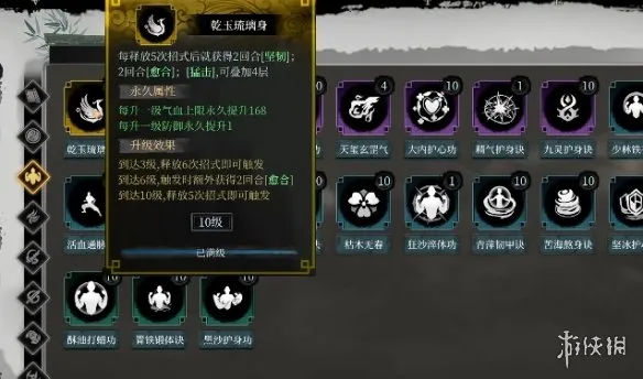 《今古群侠传》传说级武功获取攻略