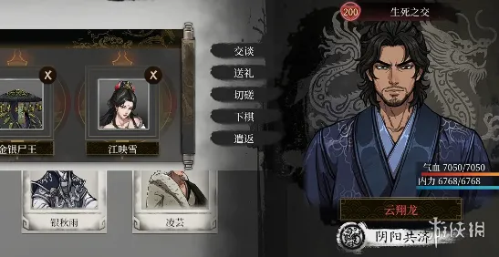 《今古群侠传》角色强度排行