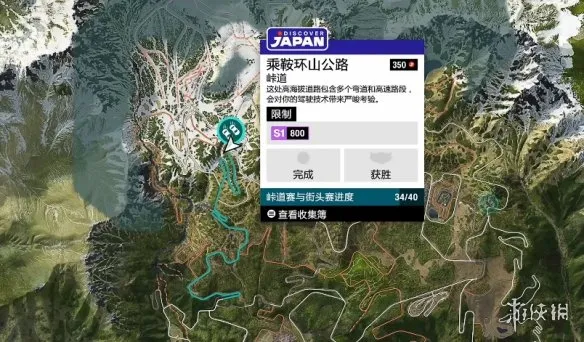 《极限竞速地平线6》全赛事位置详解