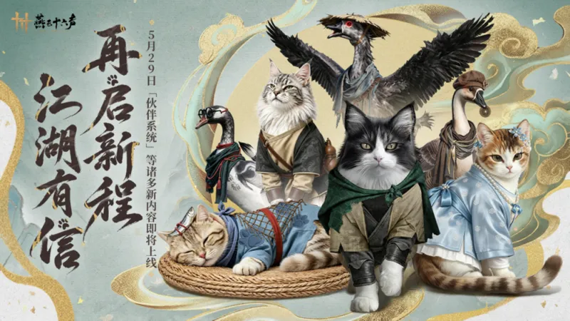 《燕云十六声》袁和平加盟动作总顾问