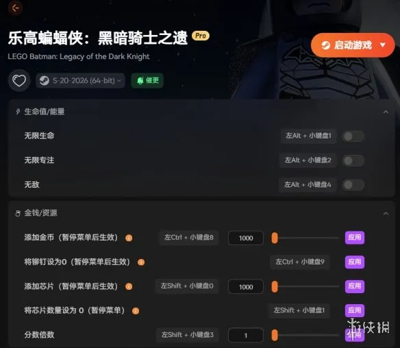 《乐高蝙蝠侠：黑暗骑士之遗》修改器发布-全收集与战斗自由体验