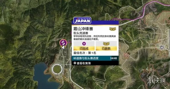 《极限竞速地平线6》全赛事位置详解