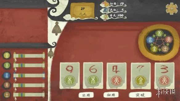 《修仙牌》正版购买指南