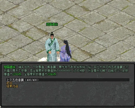 《剑网2》六一端午版本焕新启幕