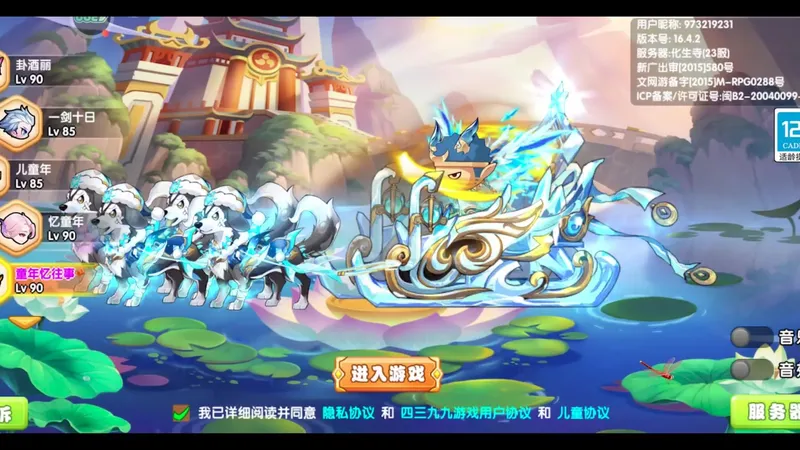 造梦西游OL加速攻略之沙僧速通狮驼岭难十五留存02