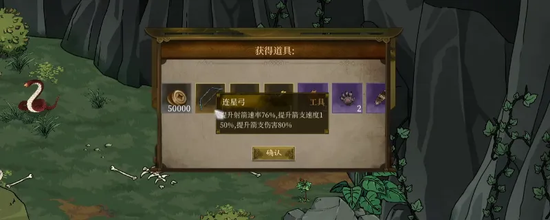 《今古群侠传》连星弓获取攻略-蛇岛宝箱详解