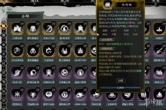 《今古群侠传》传说级武功获取攻略