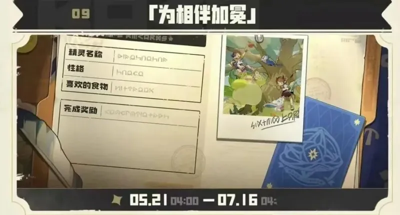 《洛克王国世界》S2赛季开服攻略
