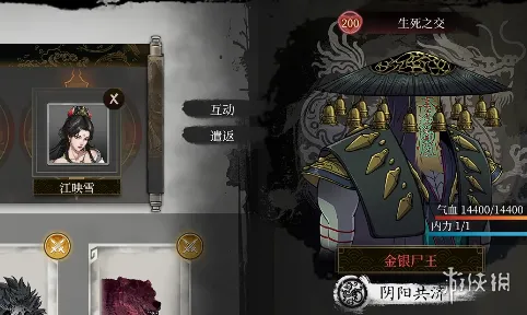 《今古群侠传》角色强度排行
