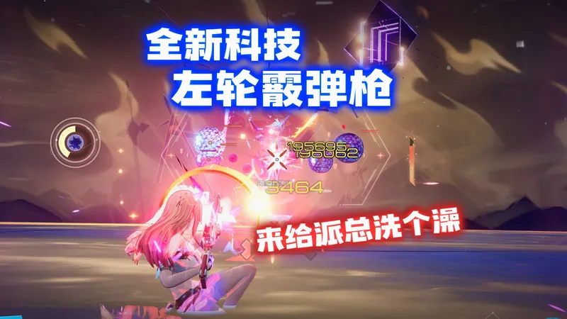 【尘白禁区】米娅星彩0+1的火力压制！把霰弹枪当左轮甩是真的爽