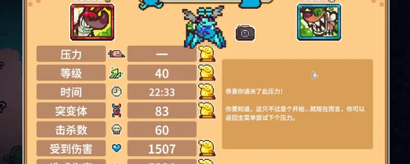 《万物皆可蟹：动物进化》我知道这是我的命运成就解锁指南-见证5只闪耀动物即可获得
