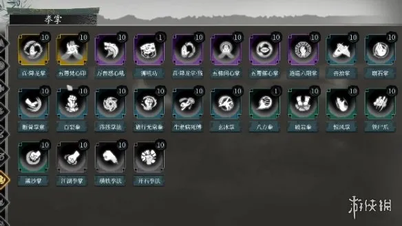 《今古群侠传》武学排行