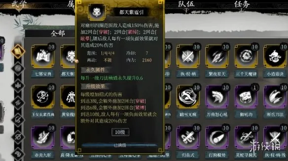 《今古群侠传》传说级武功获取攻略