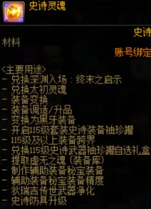 《DNF》末世录副本追加奖励详解