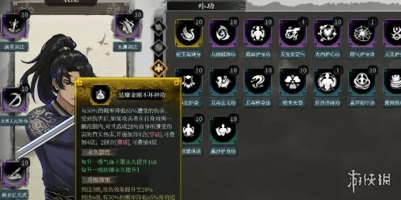 《今古群侠传》武学排行