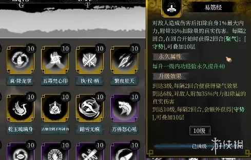 《今古群侠传》传说级武功获取攻略