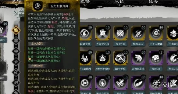 《今古群侠传》传说级武功获取攻略
