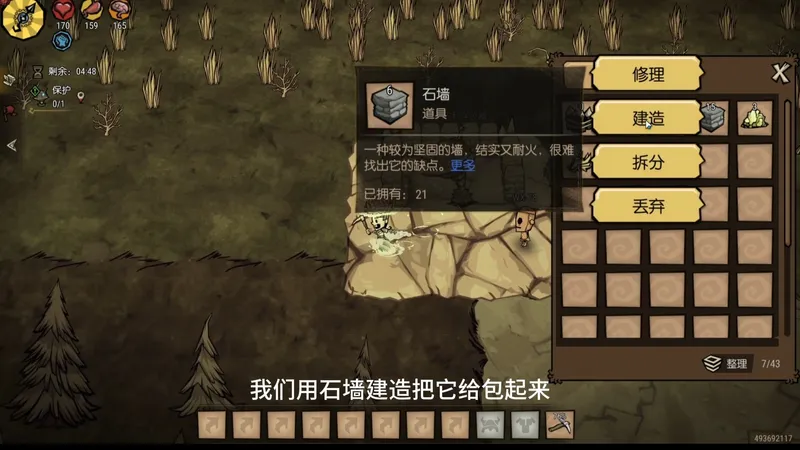 饥困荒野：WX-78第二关三星攻略