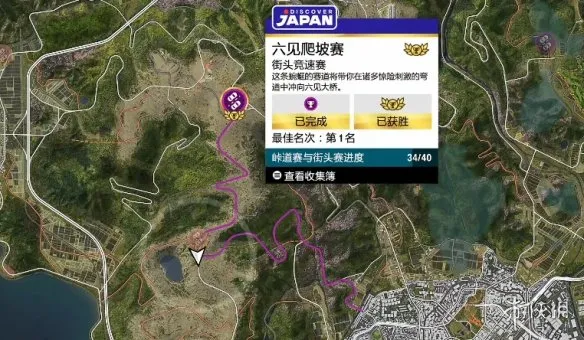 《极限竞速地平线6》全赛事位置详解