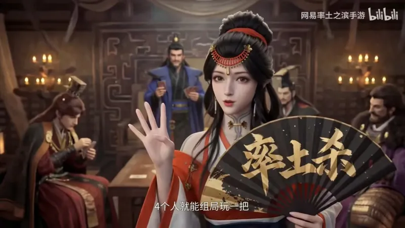 《率土杀》首曝
