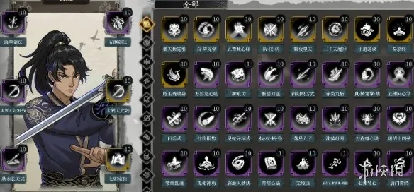 《今古群侠传》武学排行-最强武学推荐与搭配指南