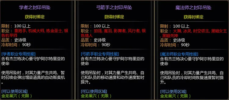 《龙之谷》金龙巢穴新模式开启