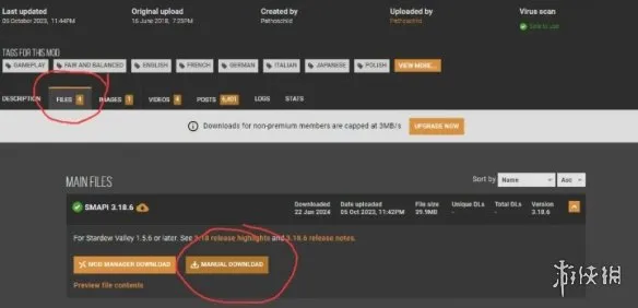 如何获取mod与mod管理器