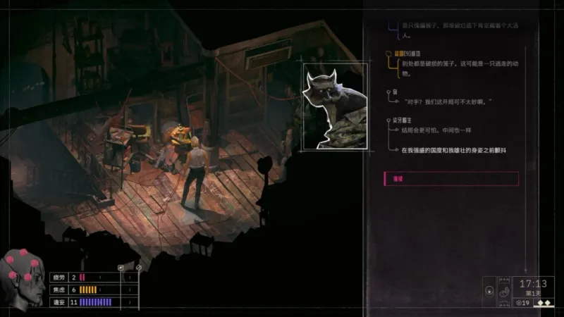 《极乐迪斯科》开发商新作前瞻