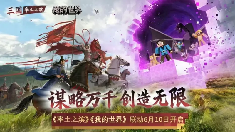 《率土杀》首曝-率土IP新作与《万民长歌》复活赛