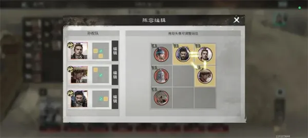 《三国天下归心》沙场点兵第五期攻略