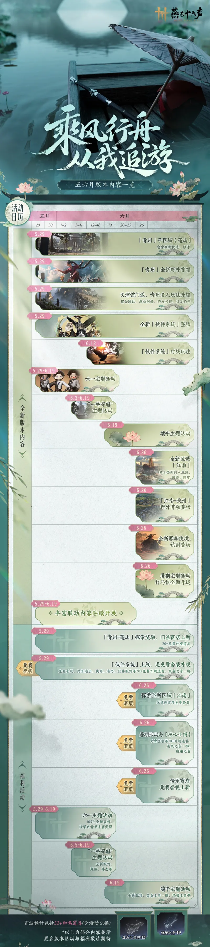《燕云十六声》袁和平加盟动作总顾问