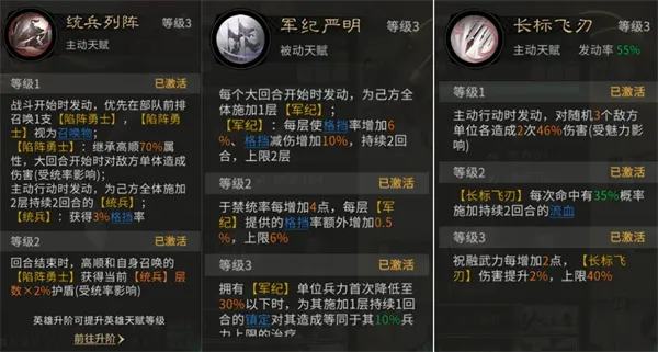 《三国天下归心》平民祝融队玩法攻略