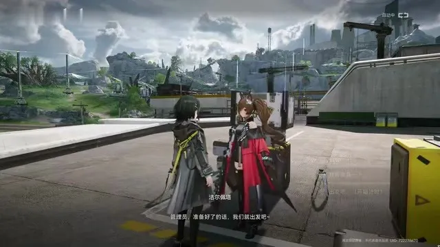 斜倚画阑娇不语，暗移梅影过红桥，裙带北风飘。明日方舟终末地攻略