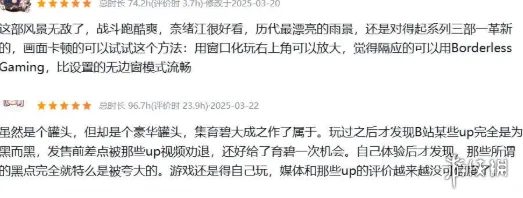 《刺客信条:影》与《燕云十六声》对比