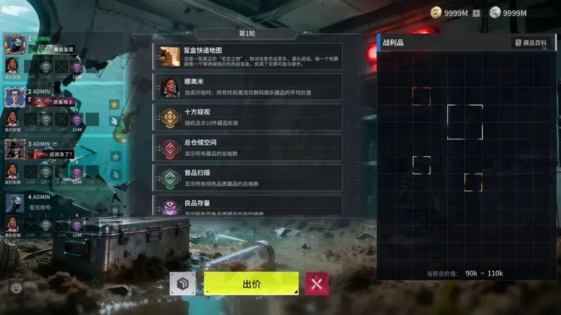 《竞拍之王》更新上线-新增限时生肖收集活动