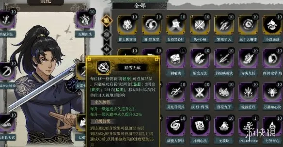《今古群侠传》传说级武功获取攻略-顶级武学全解析