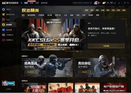 《CS1.6》2026年活跃平台盘点-KK官方对战平台领跑