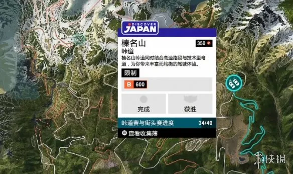《极限竞速地平线6》全赛事位置详解