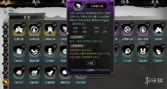 《今古群侠传》武学排行
