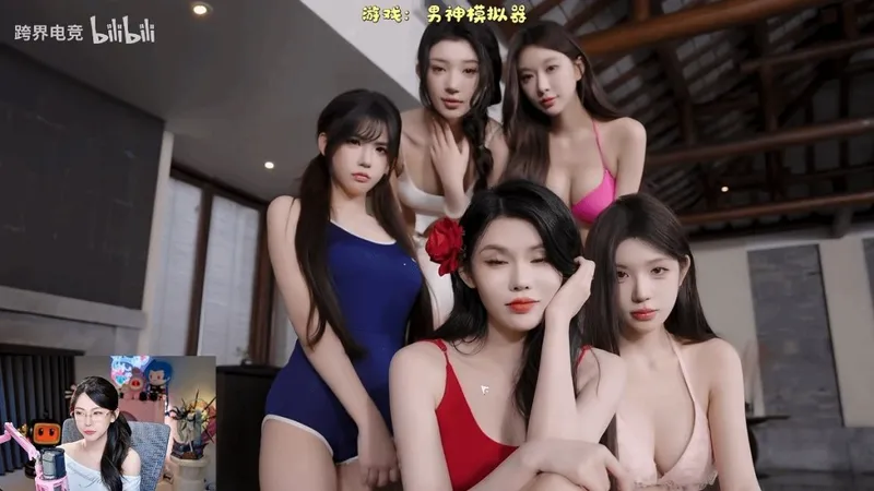 《男神模拟器》周淑怡直播体验-游戏尺度引发关注