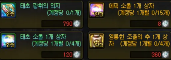 《DNF》末世录副本追加奖励详解