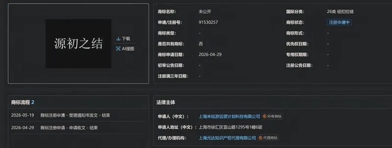《Nodusfall》源初之结商标过审-米哈游UE5奇幻大作揭晓