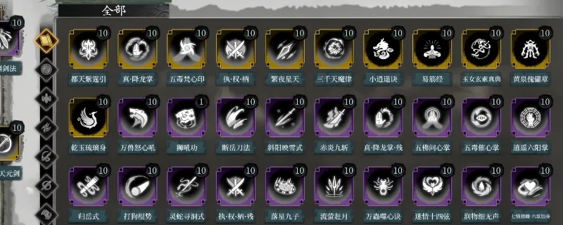 《今古群侠传》武学选择指南-强力武学推荐解析