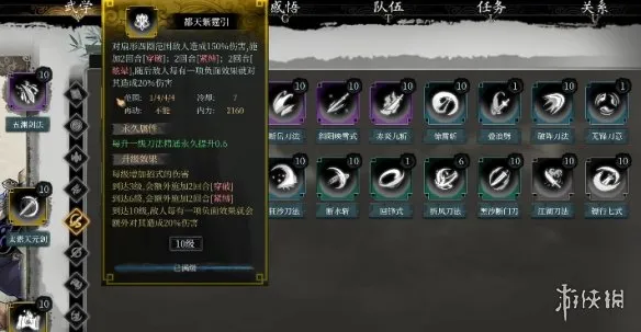 《今古群侠传》武学排行