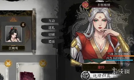 《今古群侠传》角色强度排行