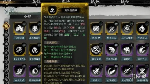 《今古群侠传》传说级武功获取攻略