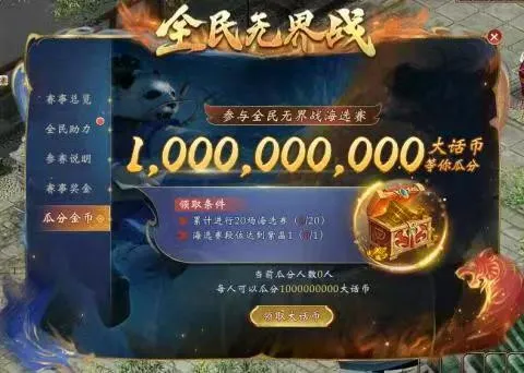《大话西游2》520发布会新门派与联动亮点解析