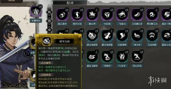 《今古群侠传》武学排行