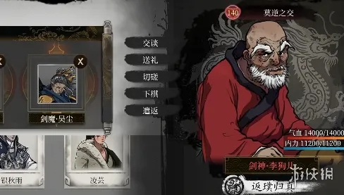 《今古群侠传》角色强度排行