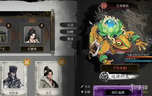 《今古群侠传》角色强度排行-顶尖队友推荐与实战搭配
